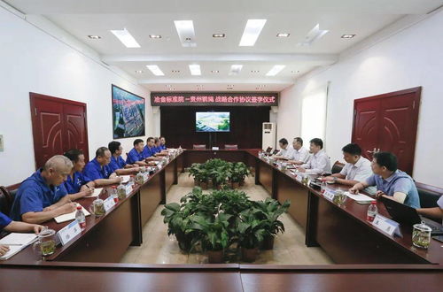 贵绳集团与冶金工业信息标准研究院达成战略合作，共筑行业发展新优势