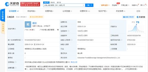 港式甜品传奇落幕 许留山被曝遭清盘背后的经济困境