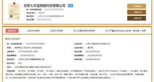 POS机七天猫腻 当“提现困难”遇上“两年还清”，商户资金的谜局与分析
