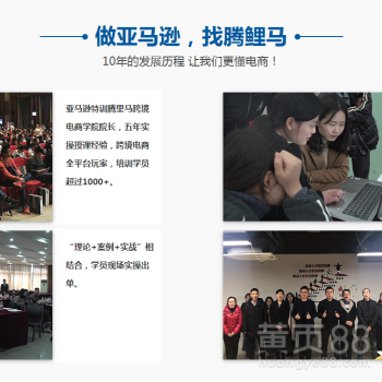 浙江腾鲤马企业管理咨询简介